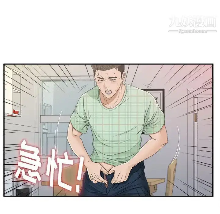 漫画《密友》第8话第78张图