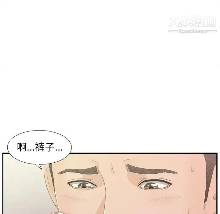 漫画《密友》第8话第79张图
