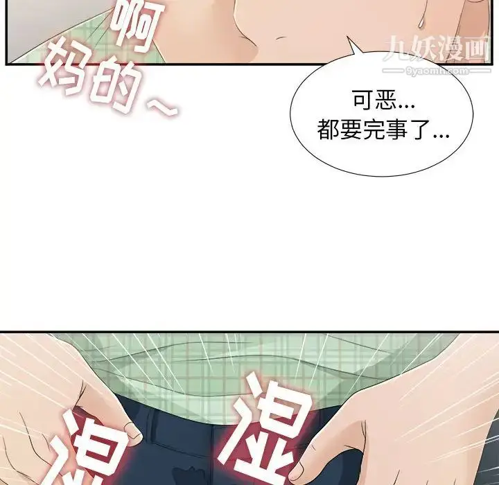 漫画《密友》第8话第80张图