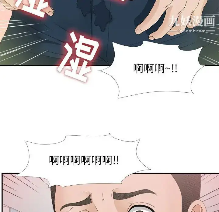 漫画《密友》第8话第81张图