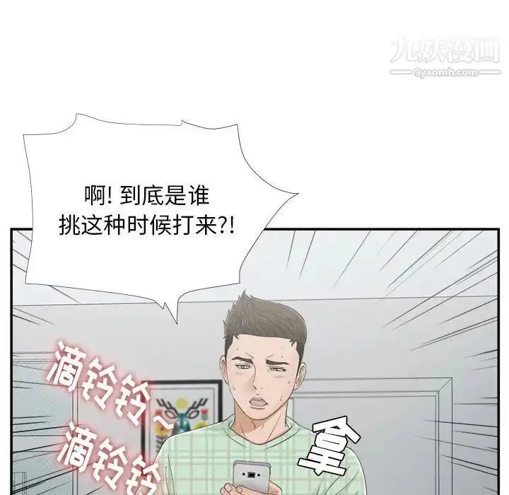 漫画《密友》第8话第83张图