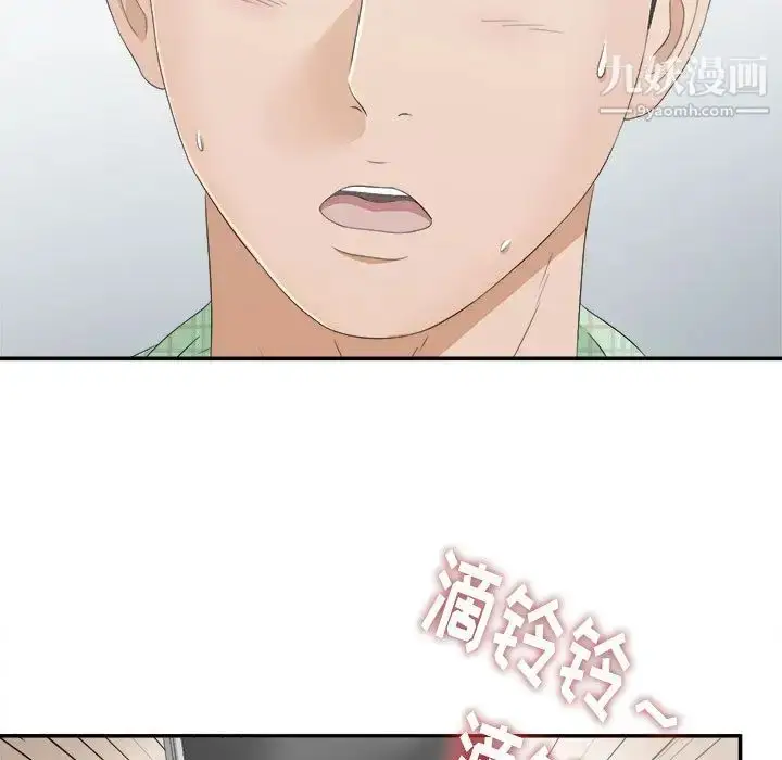 漫画《密友》第8话第85张图