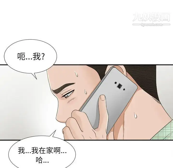 漫画《密友》第8话第91张图