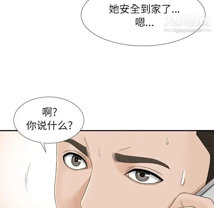漫画《密友》第8话第93张图