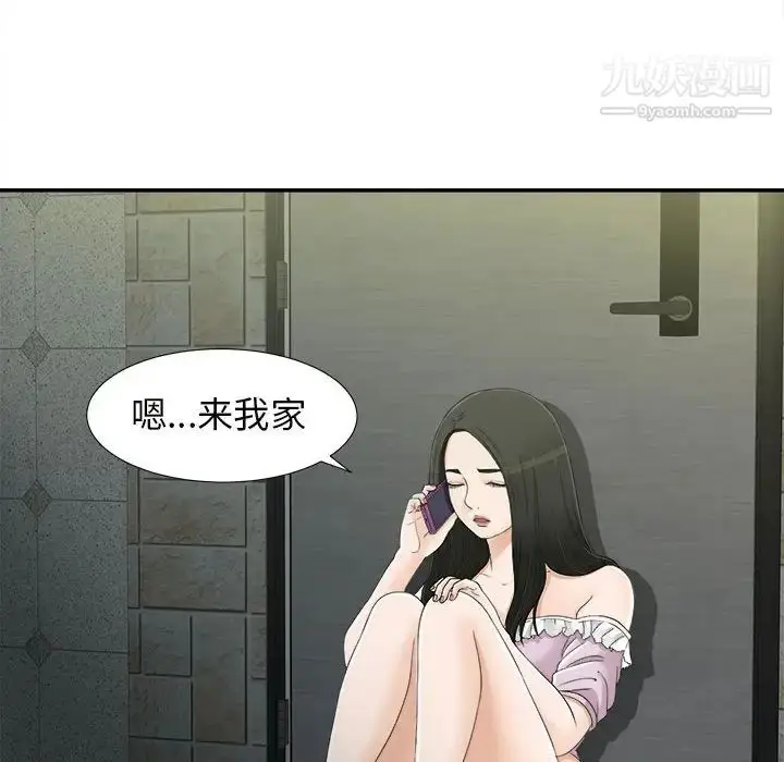 漫画《密友》第8话第96张图