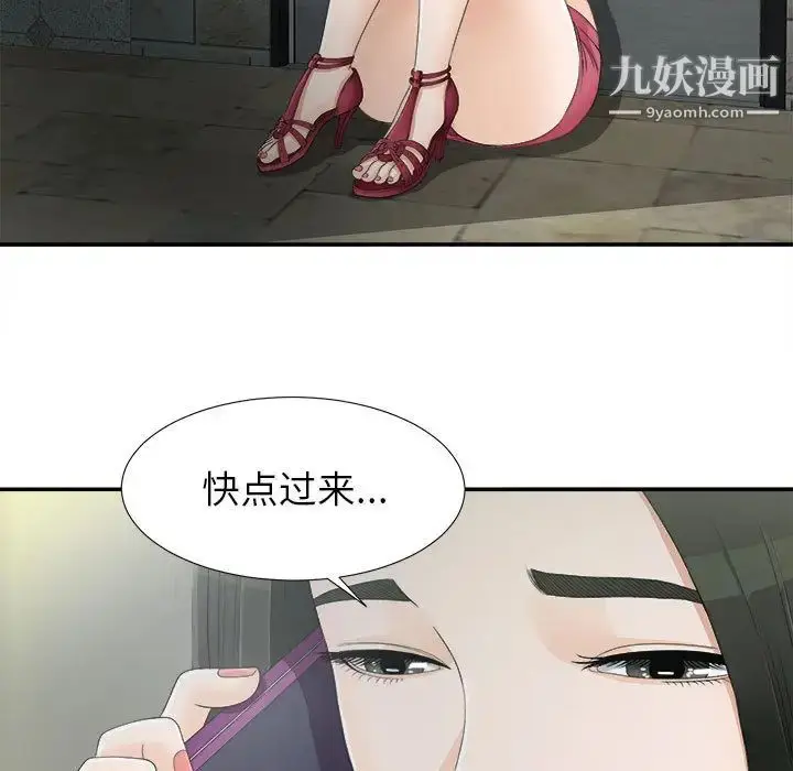漫画《密友》第8话第97张图