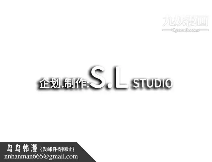 漫画《密友》第8话第99张图