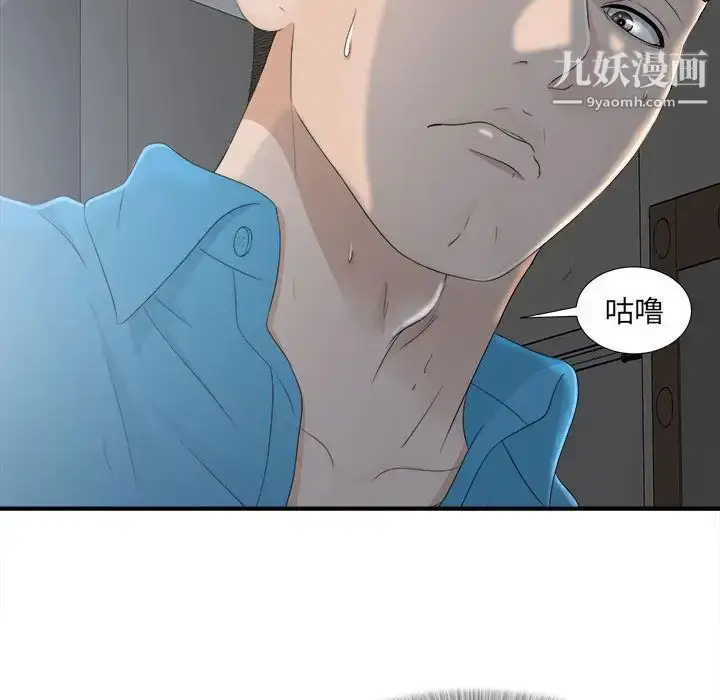 漫画《密友》第11话第10张图