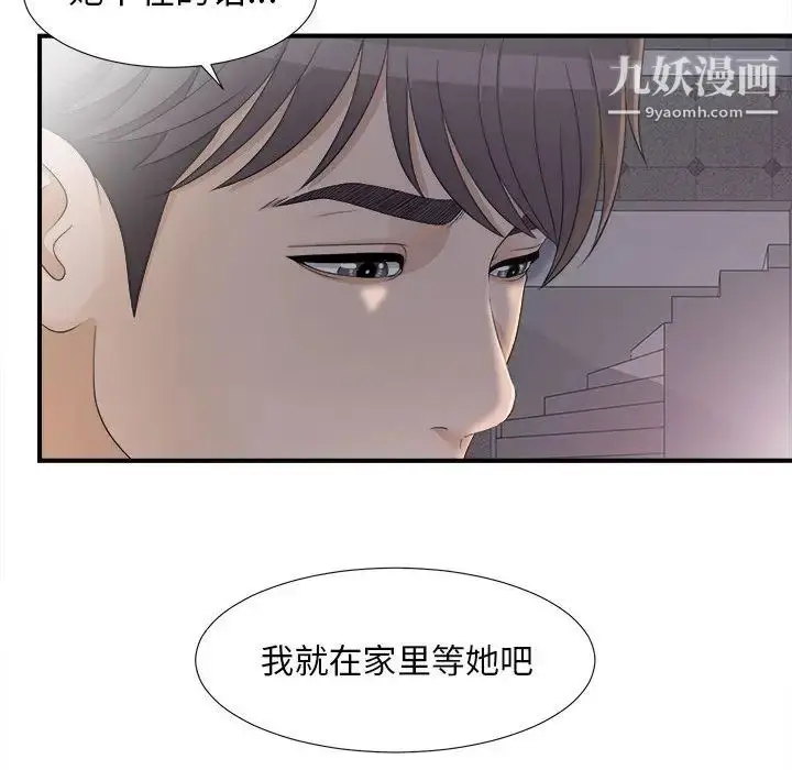 漫画《密友》第11话第100张图
