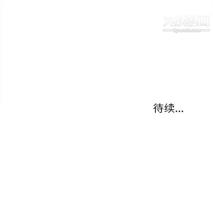 漫画《密友》第11话第101张图