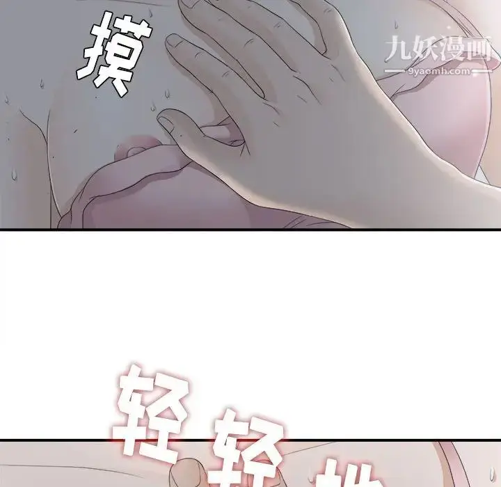 漫画《密友》第11话第14张图