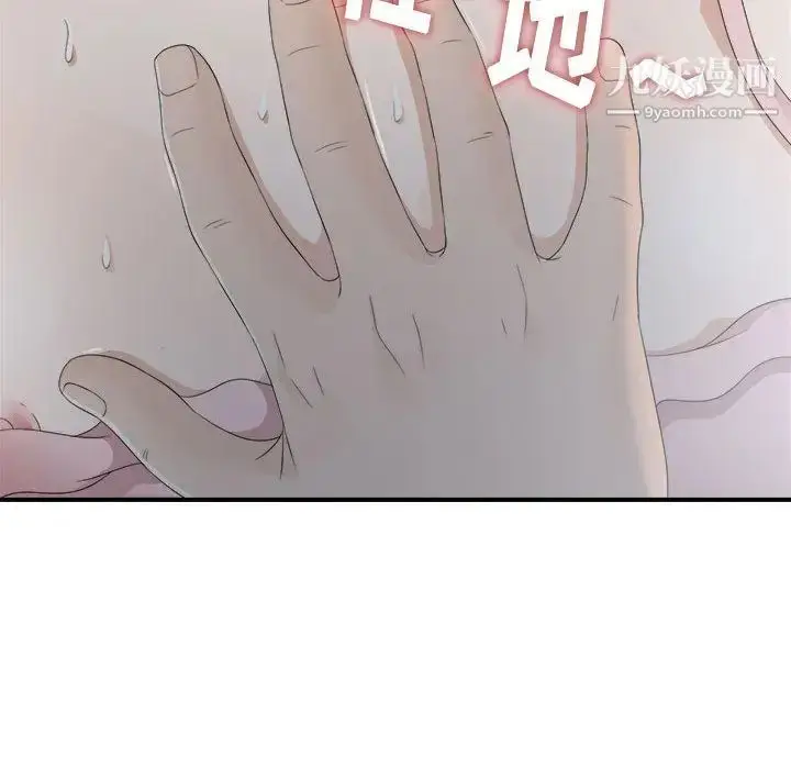 漫画《密友》第11话第15张图
