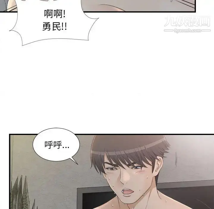 漫画《密友》第11话第22张图