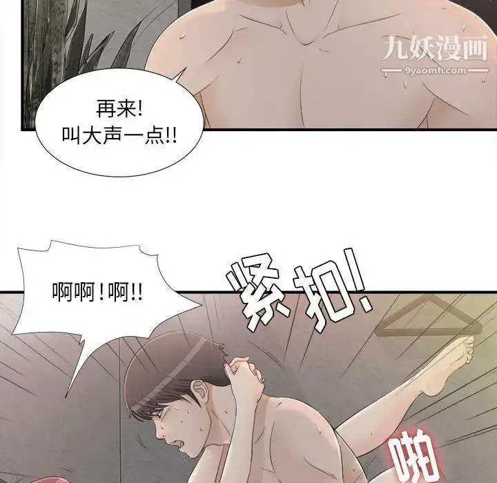 漫画《密友》第11话第23张图