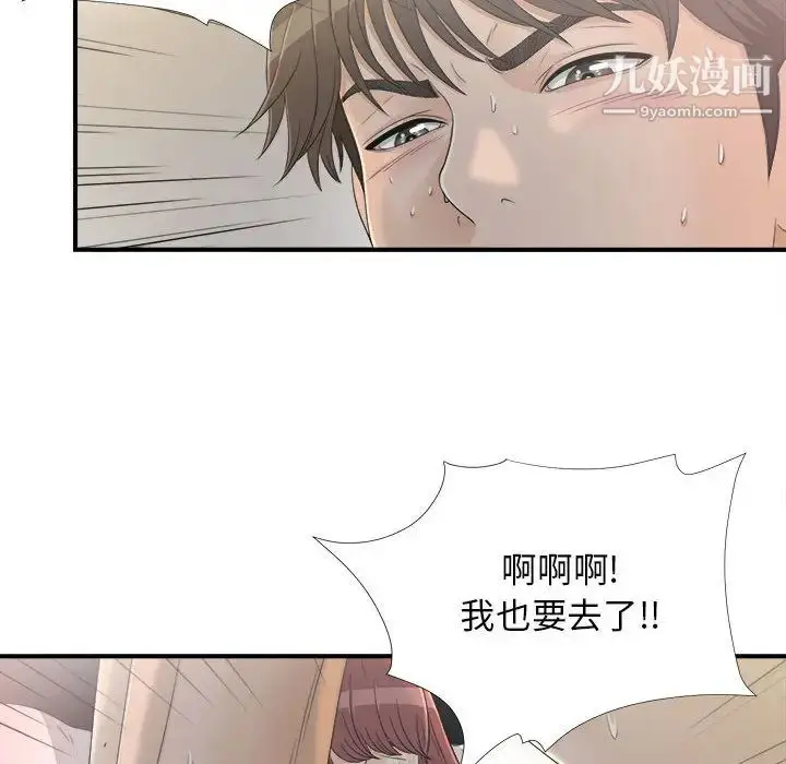 漫画《密友》第11话第25张图