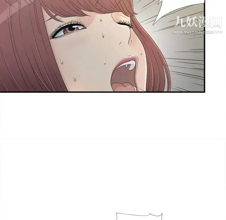 漫画《密友》第11话第28张图
