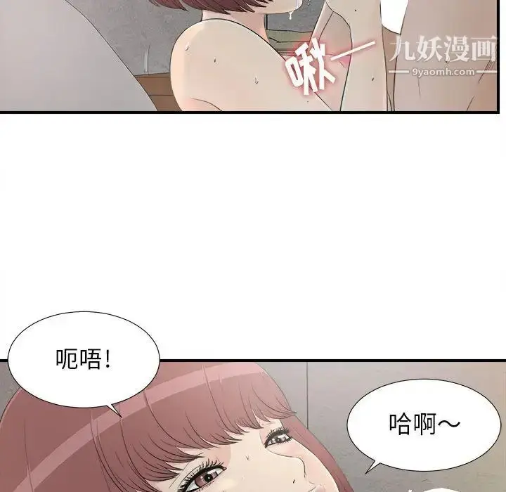 漫画《密友》第11话第33张图
