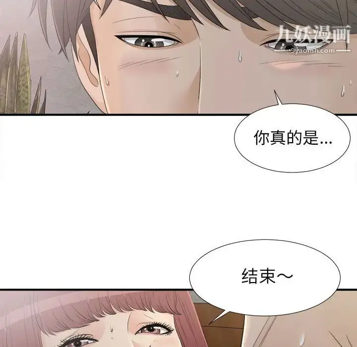 漫画《密友》第11话第35张图