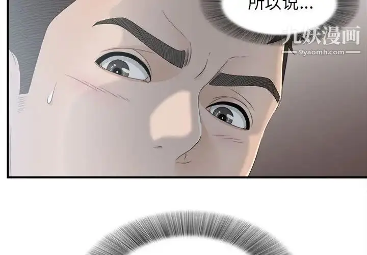 漫画《密友》第11话第4张图