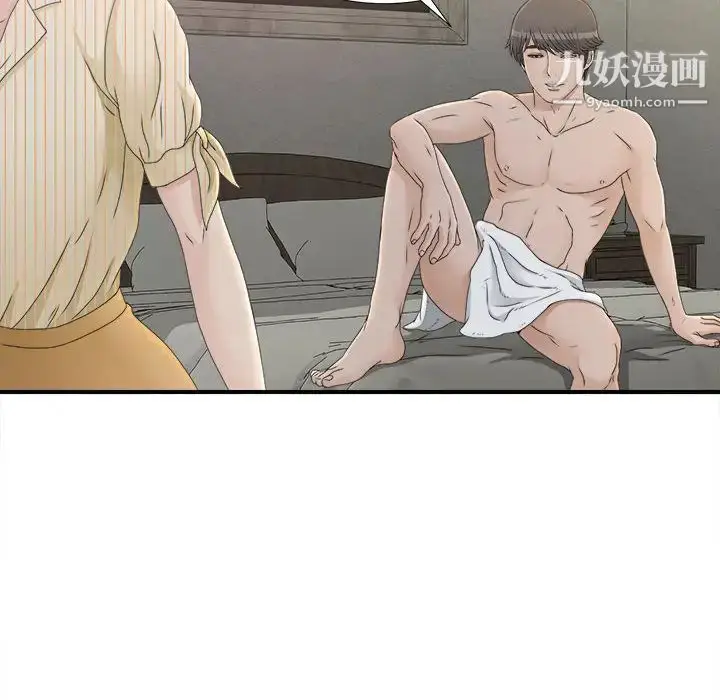 漫画《密友》第11话第41张图