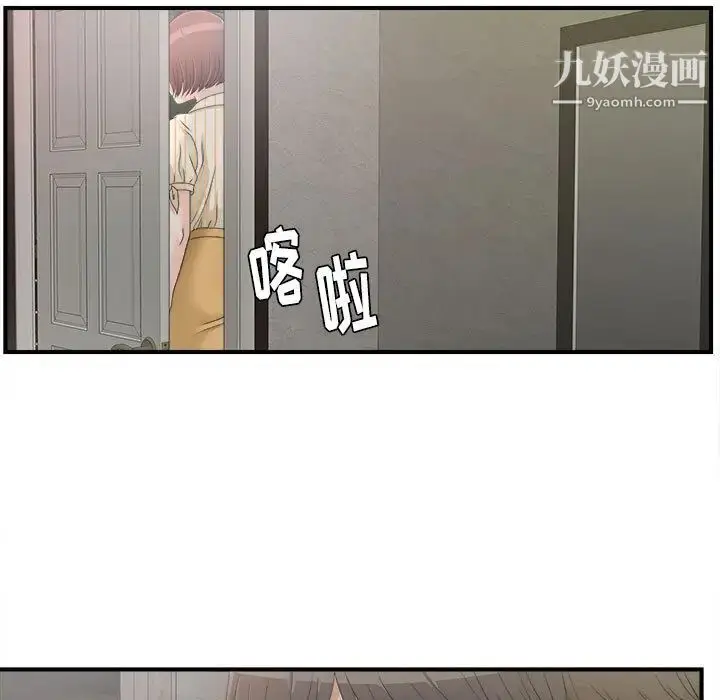 漫画《密友》第11话第42张图