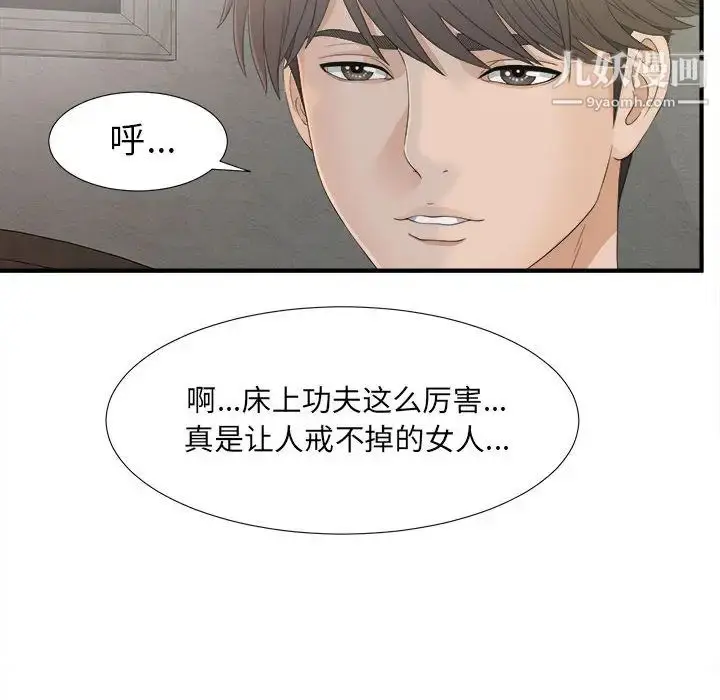 漫画《密友》第11话第43张图