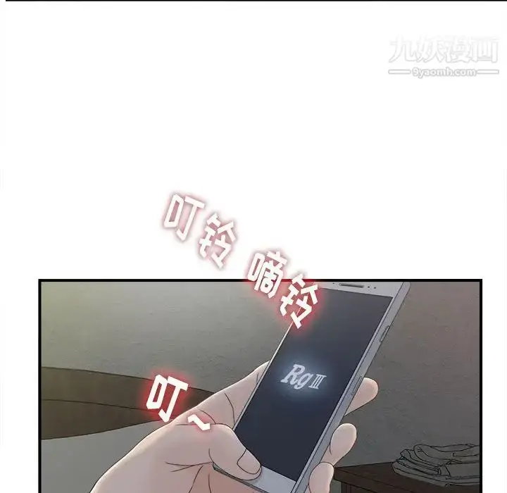 漫画《密友》第11话第45张图