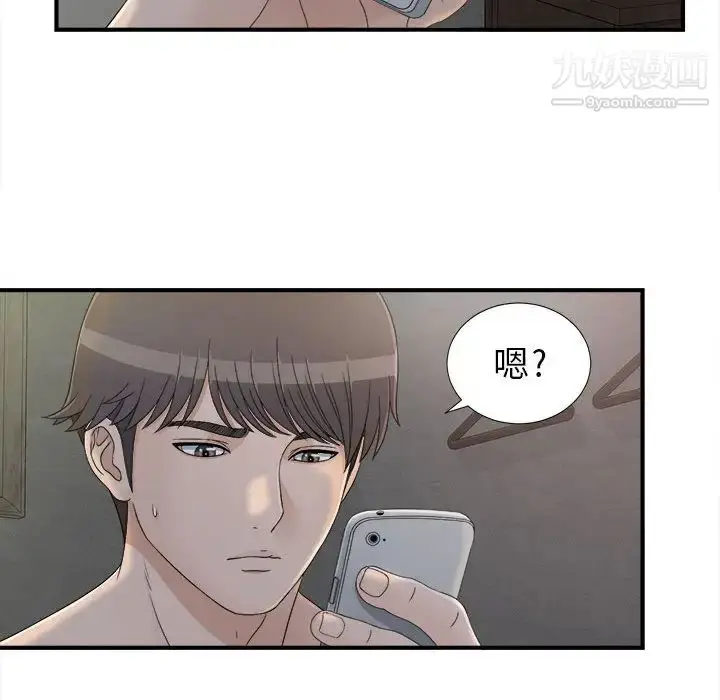 漫画《密友》第11话第46张图