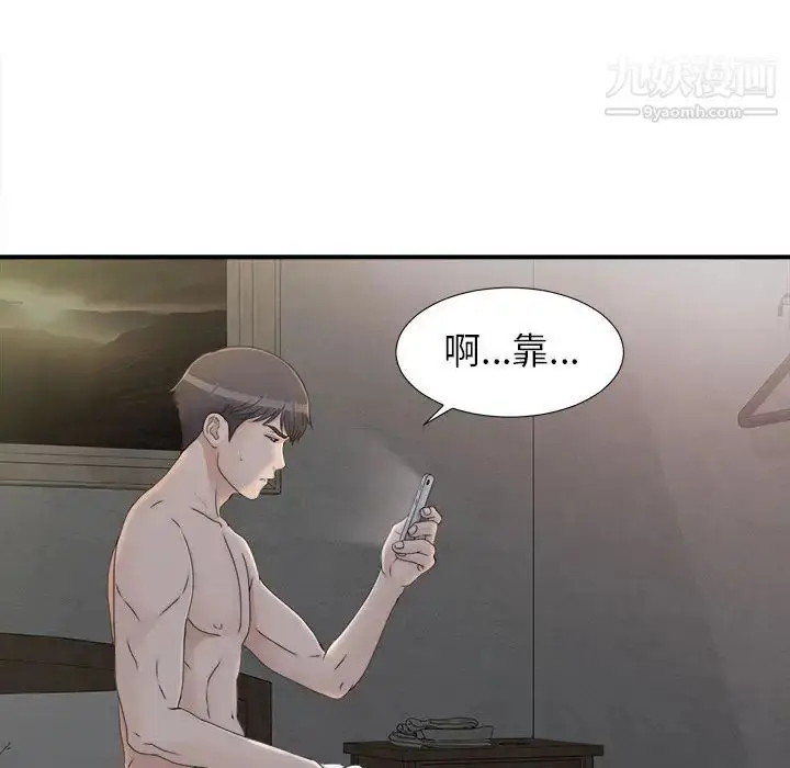 漫画《密友》第11话第48张图