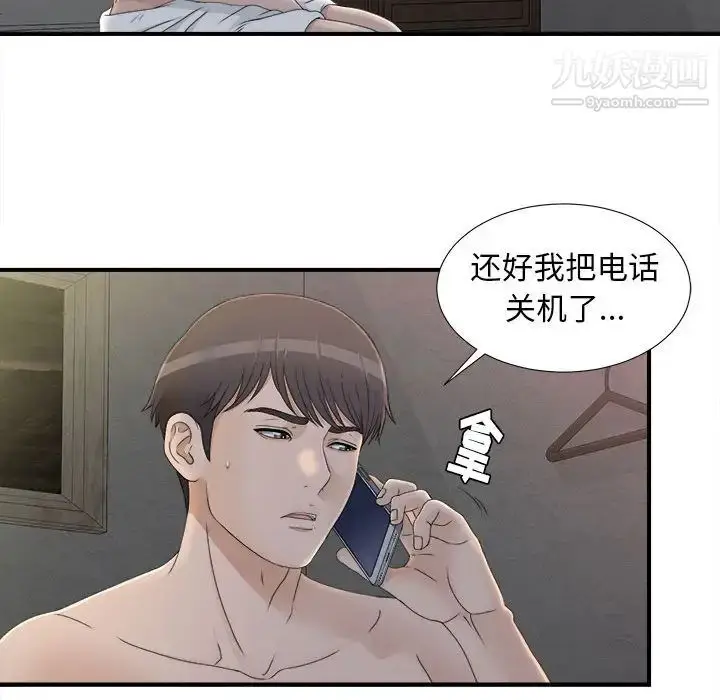 漫画《密友》第11话第49张图