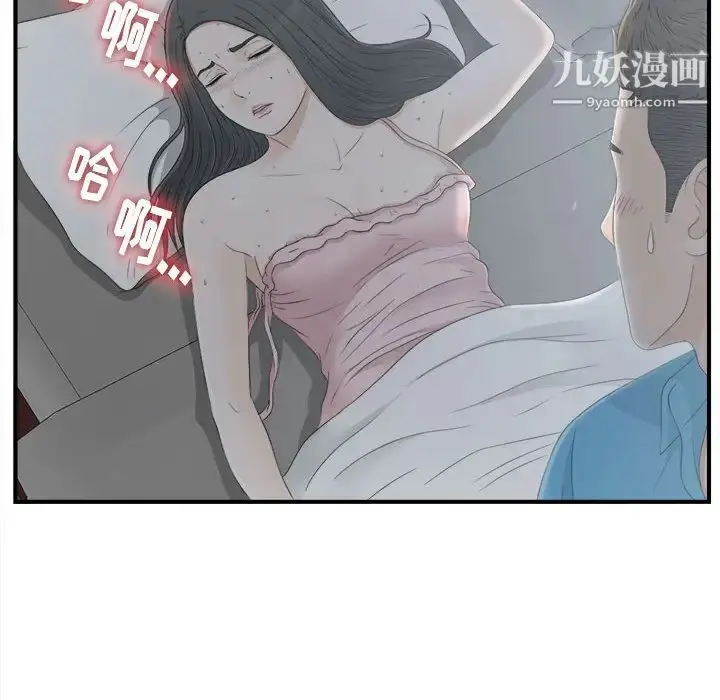 漫画《密友》第11话第5张图