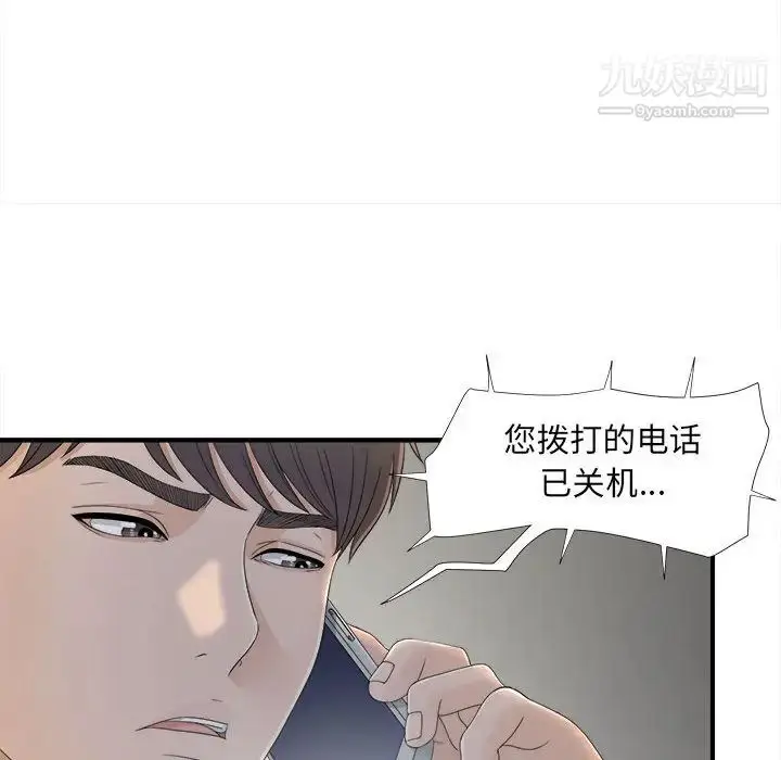 漫画《密友》第11话第50张图
