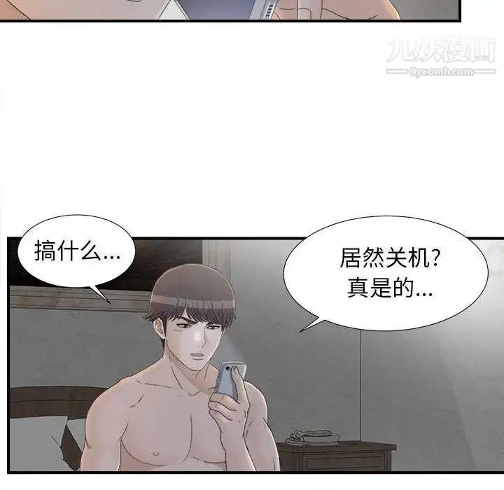 漫画《密友》第11话第51张图