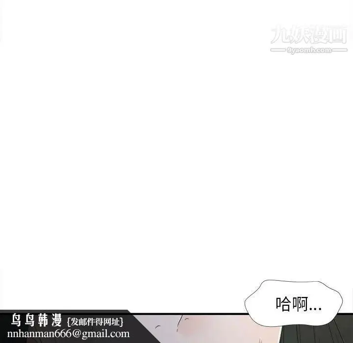 漫画《密友》第11话第53张图