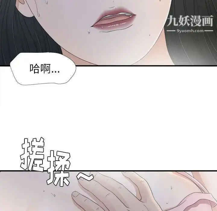 漫画《密友》第11话第54张图
