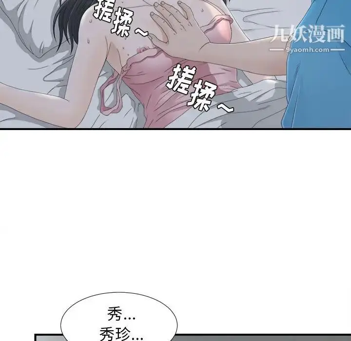 漫画《密友》第11话第56张图