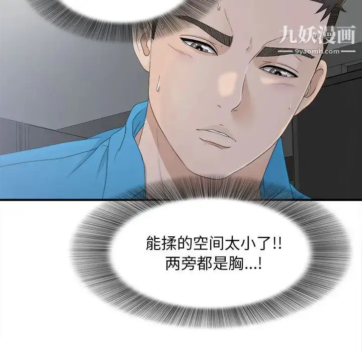 漫画《密友》第11话第59张图