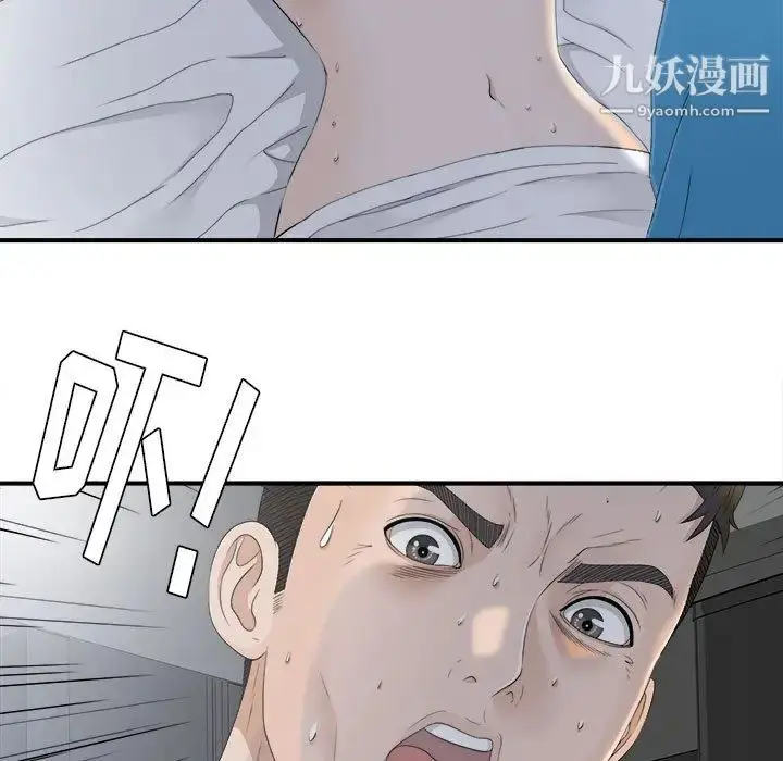 漫画《密友》第11话第64张图