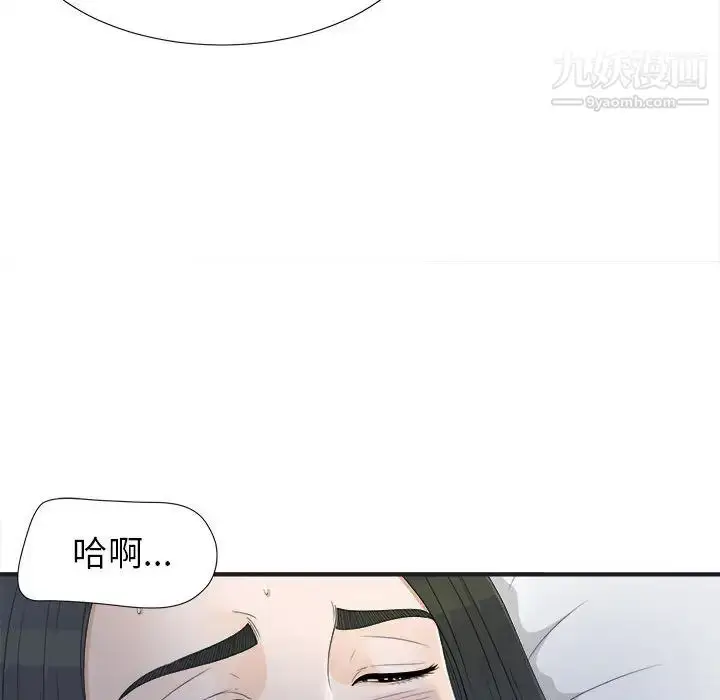 漫画《密友》第11话第71张图