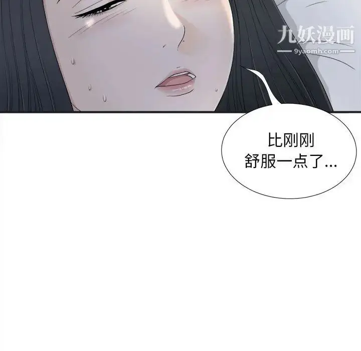 漫画《密友》第11话第72张图