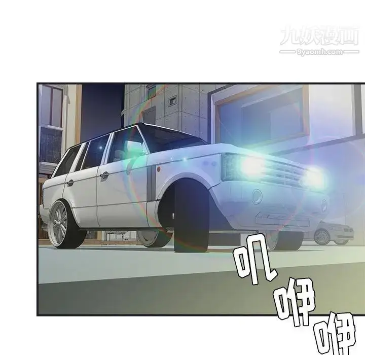 漫画《密友》第11话第74张图