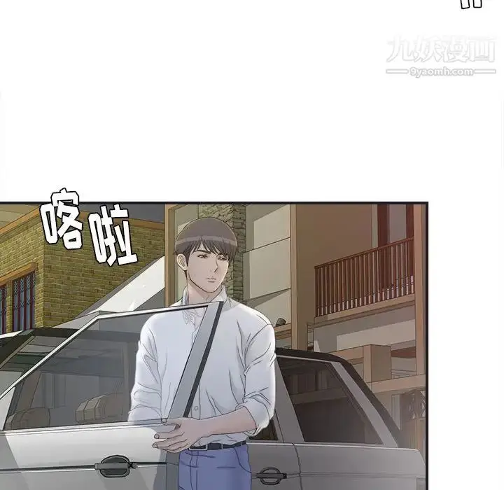 漫画《密友》第11话第75张图