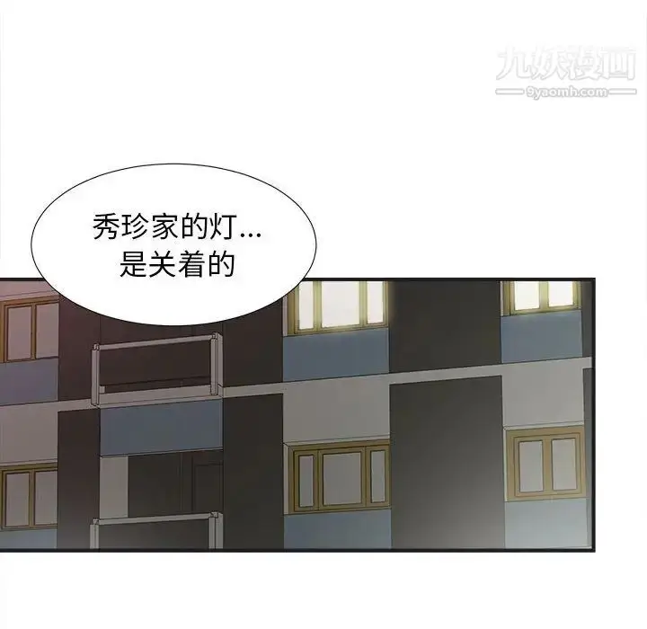 漫画《密友》第11话第77张图