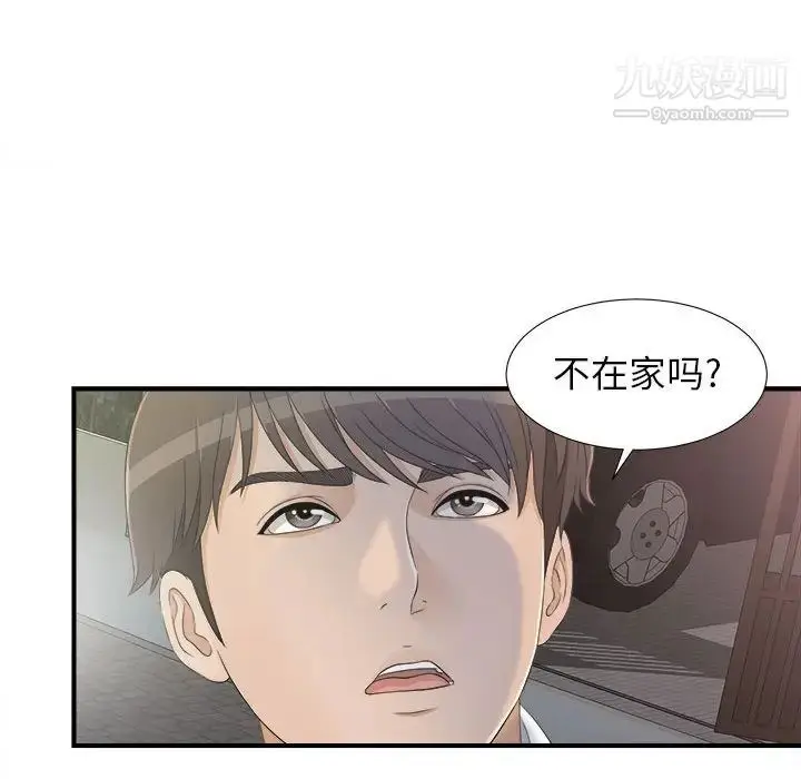 漫画《密友》第11话第78张图