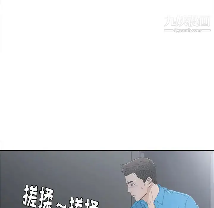 漫画《密友》第11话第79张图