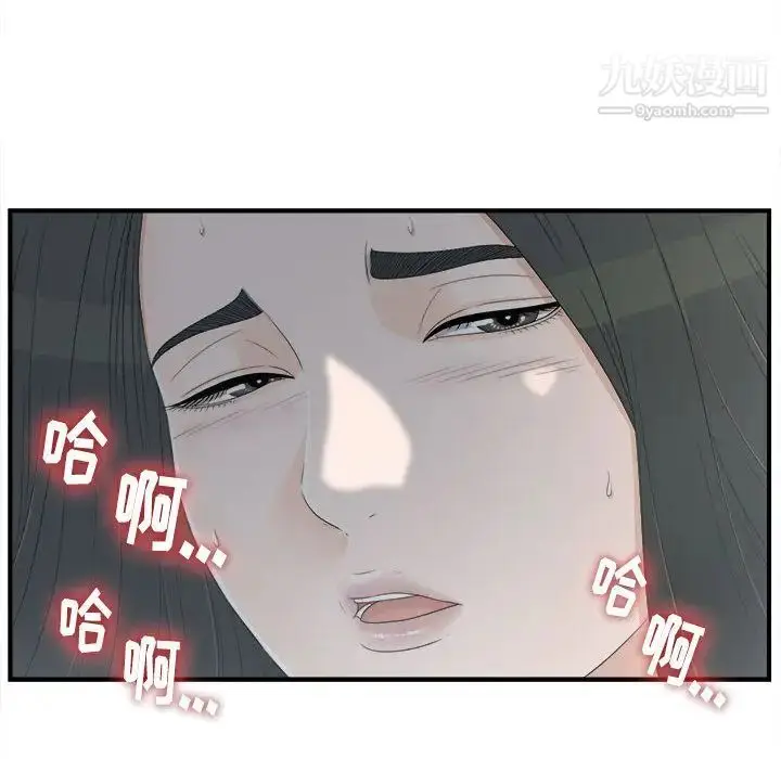 漫画《密友》第11话第8张图