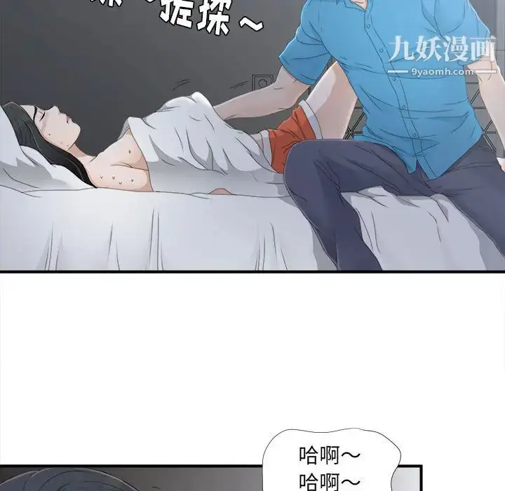 漫画《密友》第11话第80张图