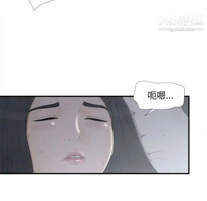 漫画《密友》第11话第86张图