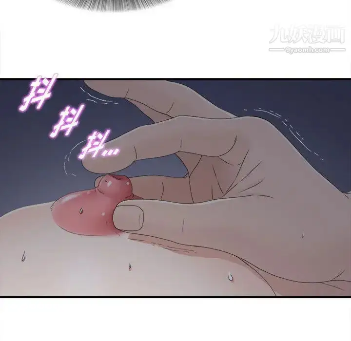 漫画《密友》第11话第88张图
