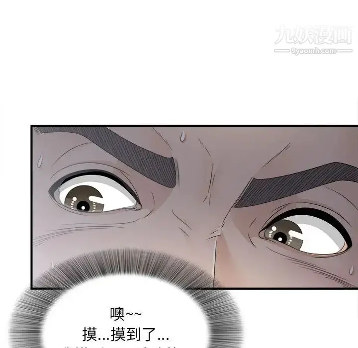 漫画《密友》第11话第90张图